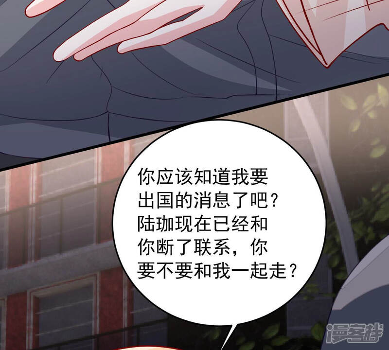 《亿万影后的逆袭》第181话 暴露 第17页