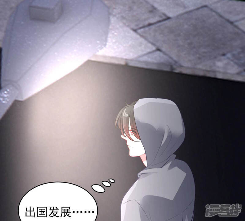 《亿万影后的逆袭》第181话 暴露 第25页