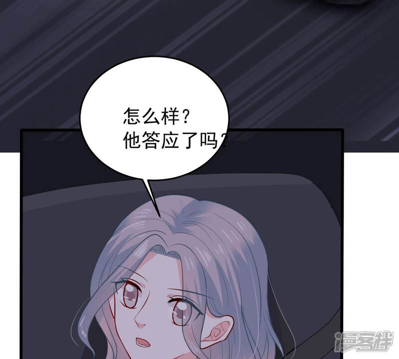 《亿万影后的逆袭》第181话 暴露 第30页