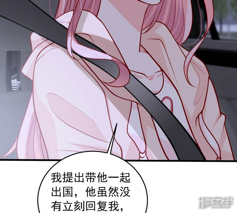 《亿万影后的逆袭》第181话 暴露 第33页