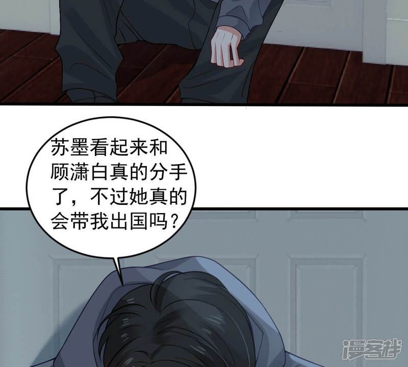 《亿万影后的逆袭》第181话 暴露 第39页
