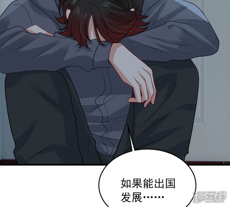 《亿万影后的逆袭》第181话 暴露 第40页
