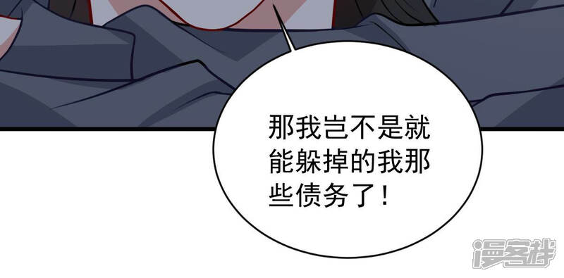 《亿万影后的逆袭》第181话 暴露 第42页