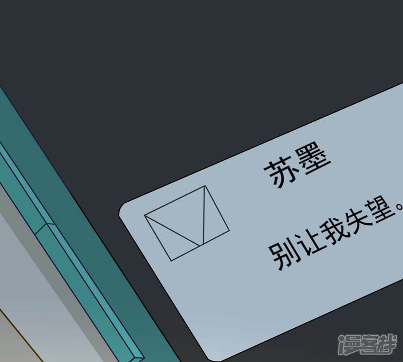 《亿万影后的逆袭》第181话 暴露 第50页