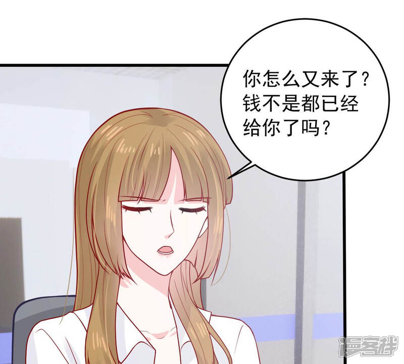 《亿万影后的逆袭》第181话 暴露 第56页
