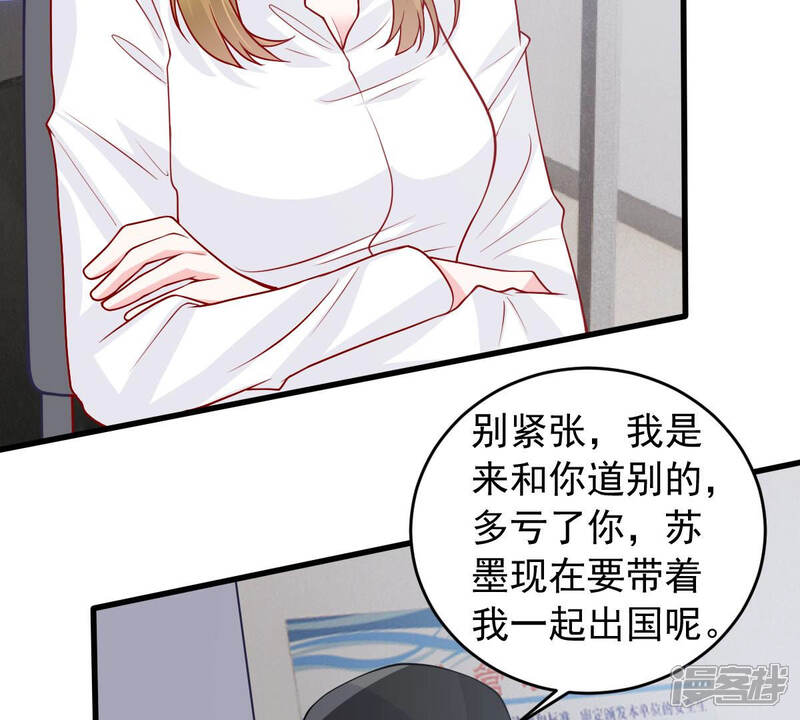 《亿万影后的逆袭》第181话 暴露 第57页