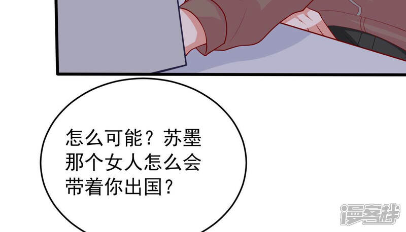 《亿万影后的逆袭》第181话 暴露 第59页