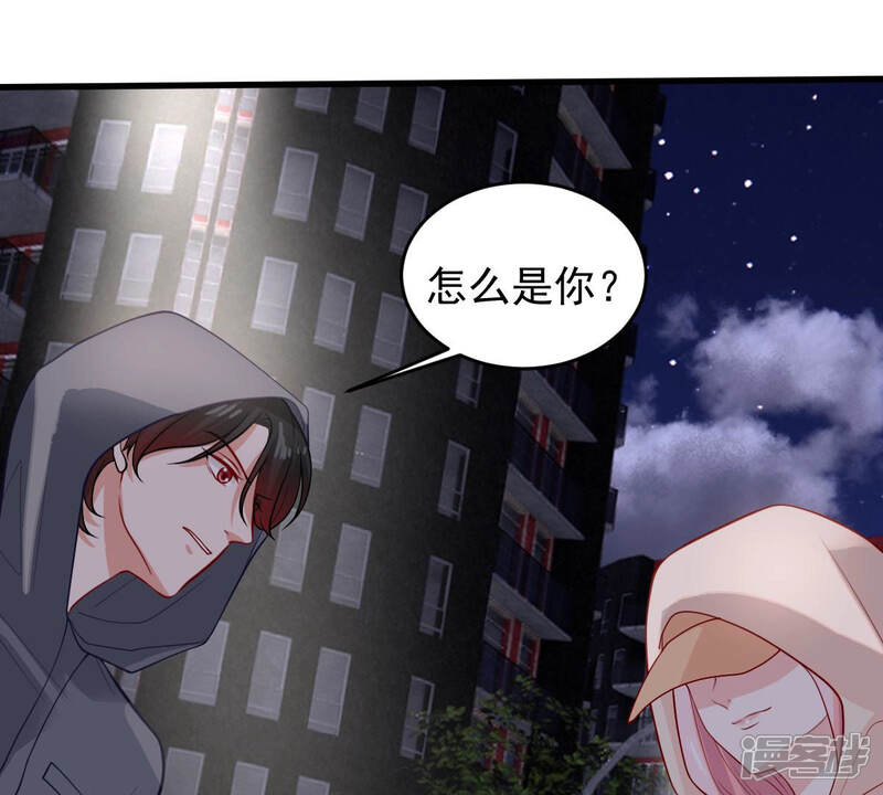 《亿万影后的逆袭》第181话 暴露 第8页