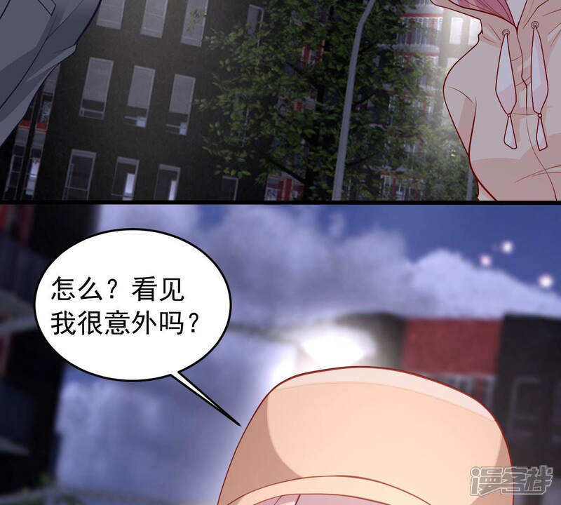 《亿万影后的逆袭》第181话 暴露 第9页