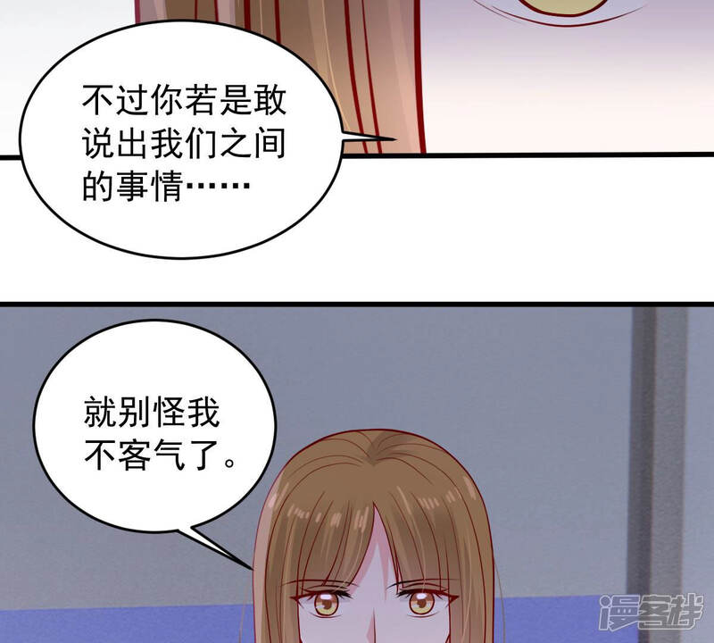 《亿万影后的逆袭》第182话 何林失踪？ 第10页