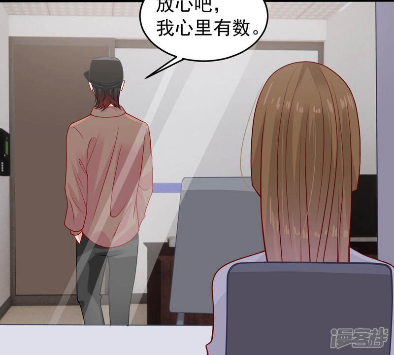 《亿万影后的逆袭》第182话 何林失踪？ 第12页