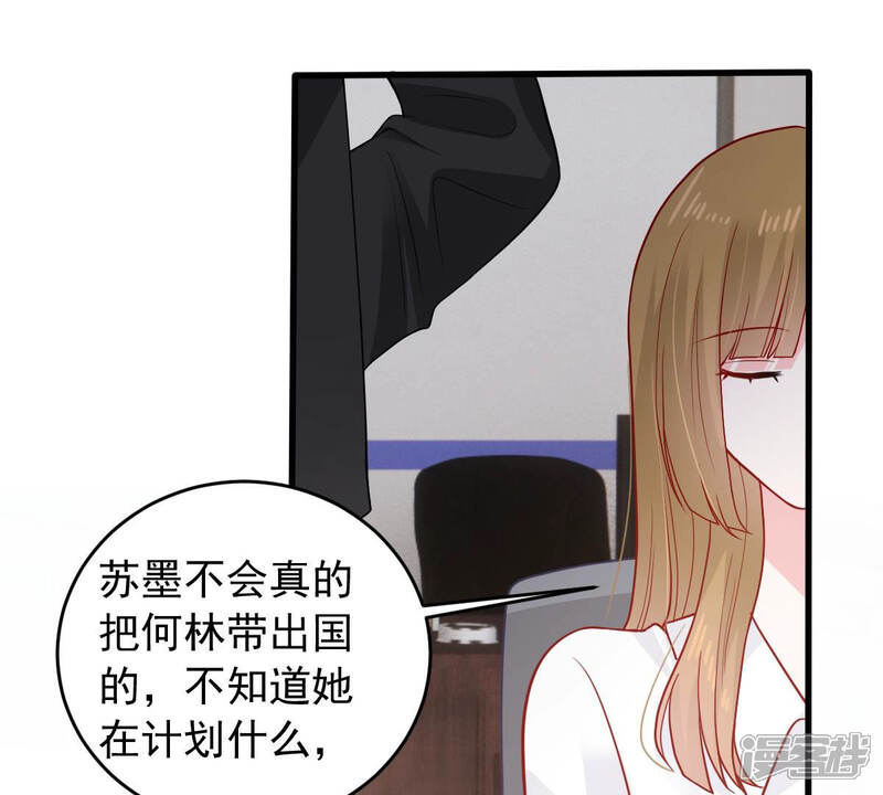 《亿万影后的逆袭》第182话 何林失踪？ 第14页