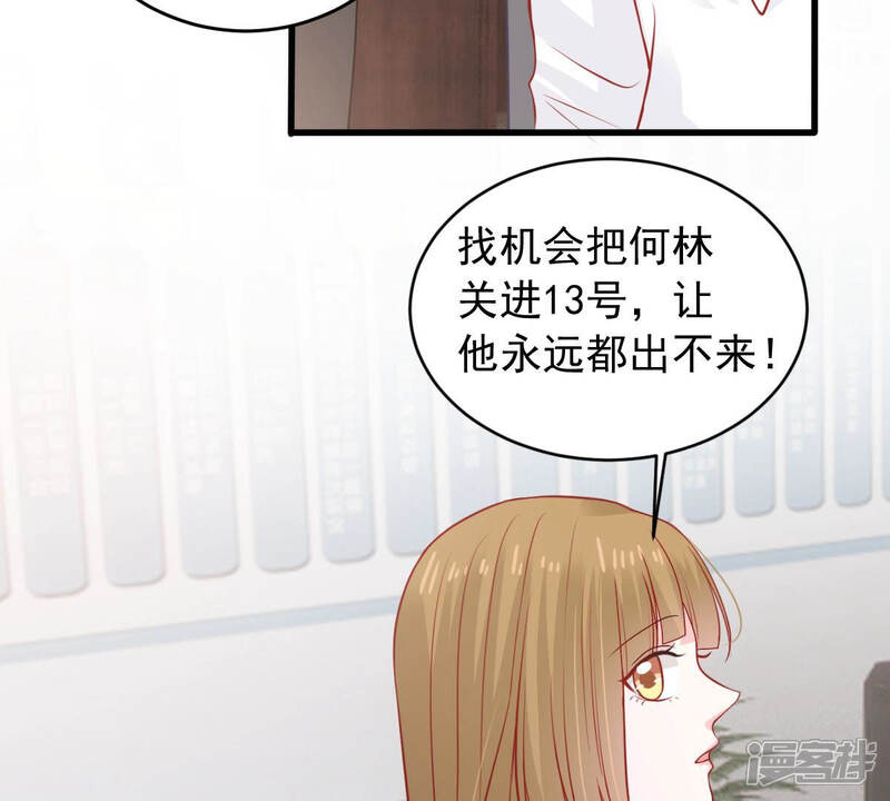 《亿万影后的逆袭》第182话 何林失踪？ 第15页