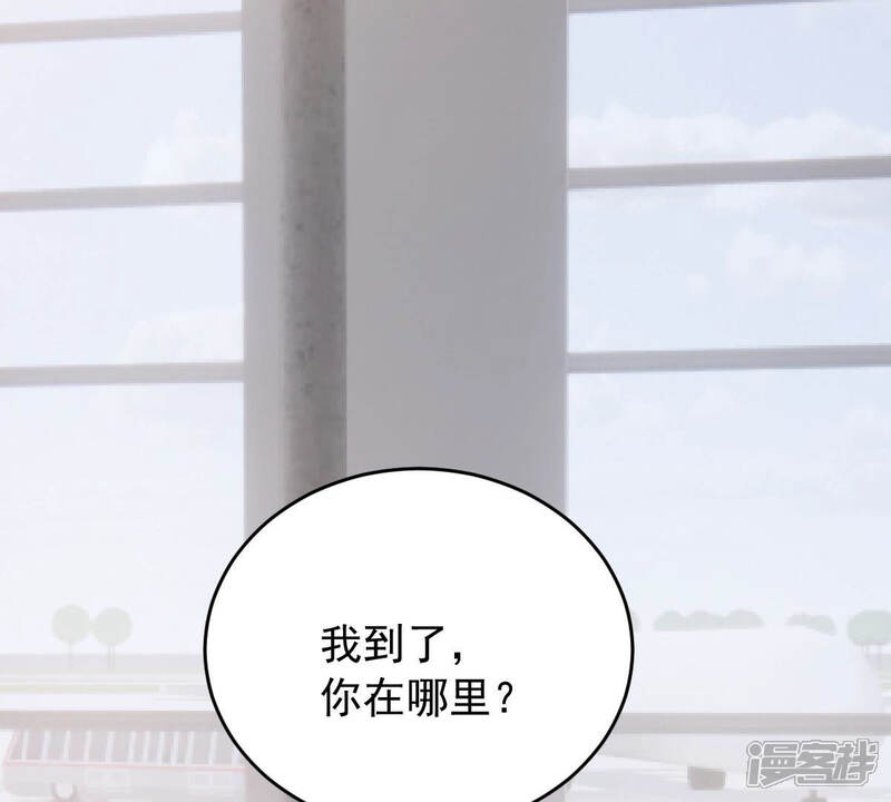 《亿万影后的逆袭》第182话 何林失踪？ 第19页