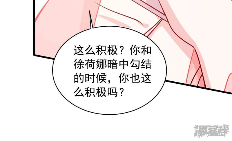 《亿万影后的逆袭》第182话 何林失踪？ 第23页