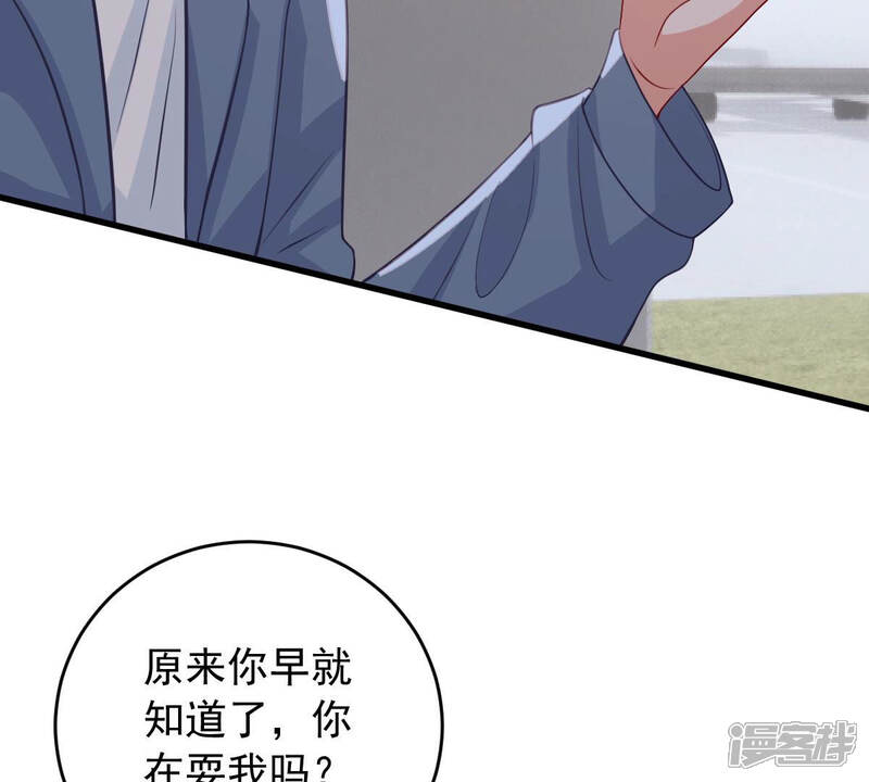 《亿万影后的逆袭》第182话 何林失踪？ 第25页