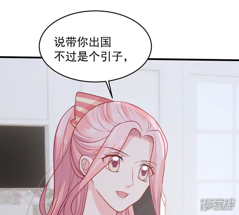 《亿万影后的逆袭》第182话 何林失踪？ 第28页