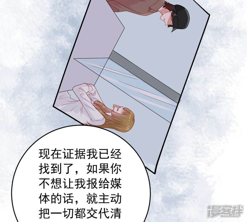 《亿万影后的逆袭》第182话 何林失踪？ 第31页