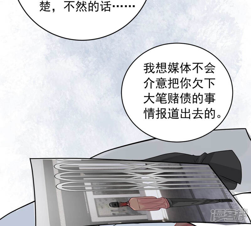 《亿万影后的逆袭》第182话 何林失踪？ 第32页