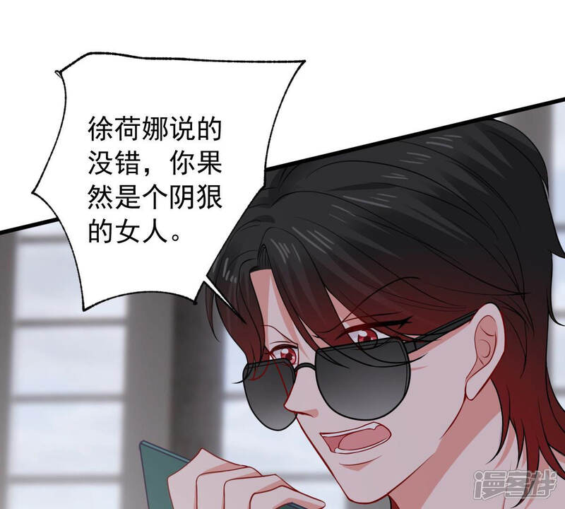 《亿万影后的逆袭》第182话 何林失踪？ 第34页