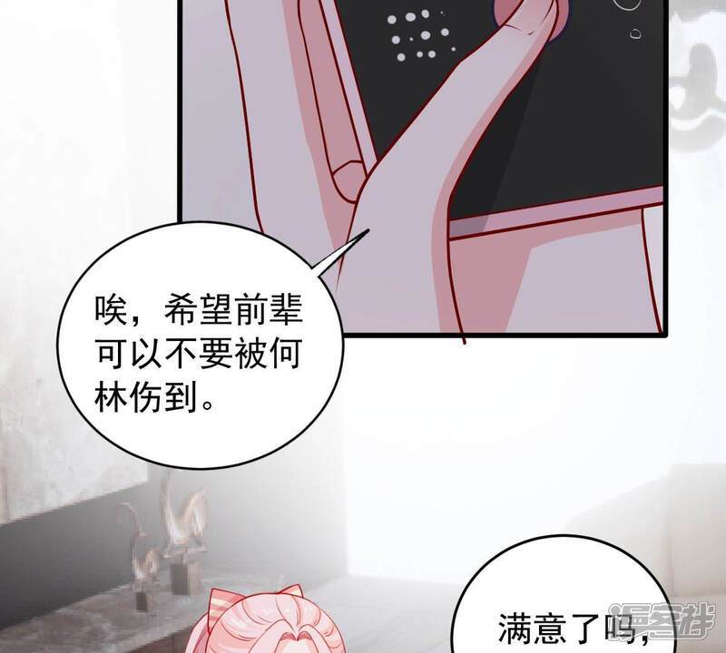 《亿万影后的逆袭》第182话 何林失踪？ 第39页