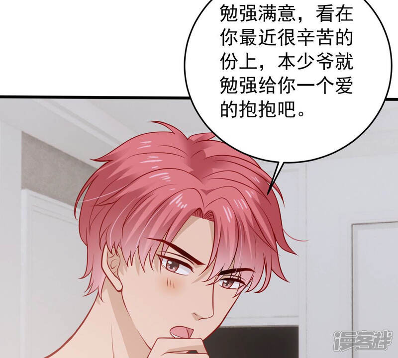 《亿万影后的逆袭》第182话 何林失踪？ 第42页