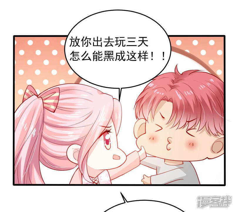 《亿万影后的逆袭》第182话 何林失踪？ 第44页