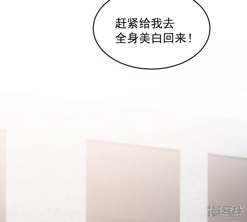《亿万影后的逆袭》第182话 何林失踪？ 第45页