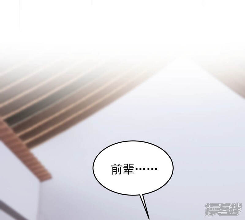 《亿万影后的逆袭》第182话 何林失踪？ 第58页
