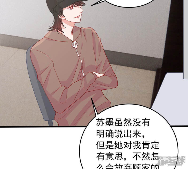 《亿万影后的逆袭》第182话 何林失踪？ 第5页