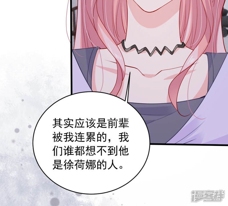 《亿万影后的逆袭》第182话 何林失踪？ 第64页