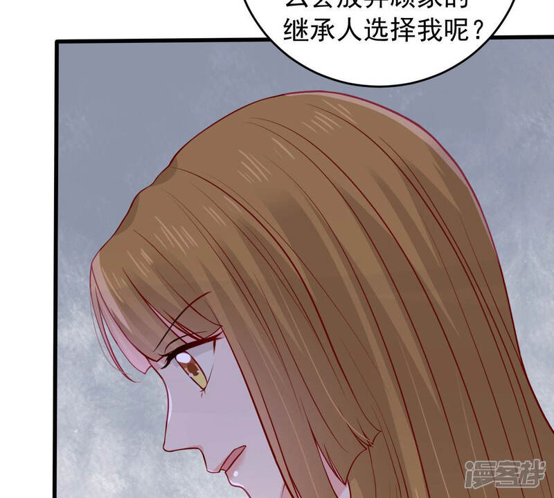 《亿万影后的逆袭》第182话 何林失踪？ 第6页
