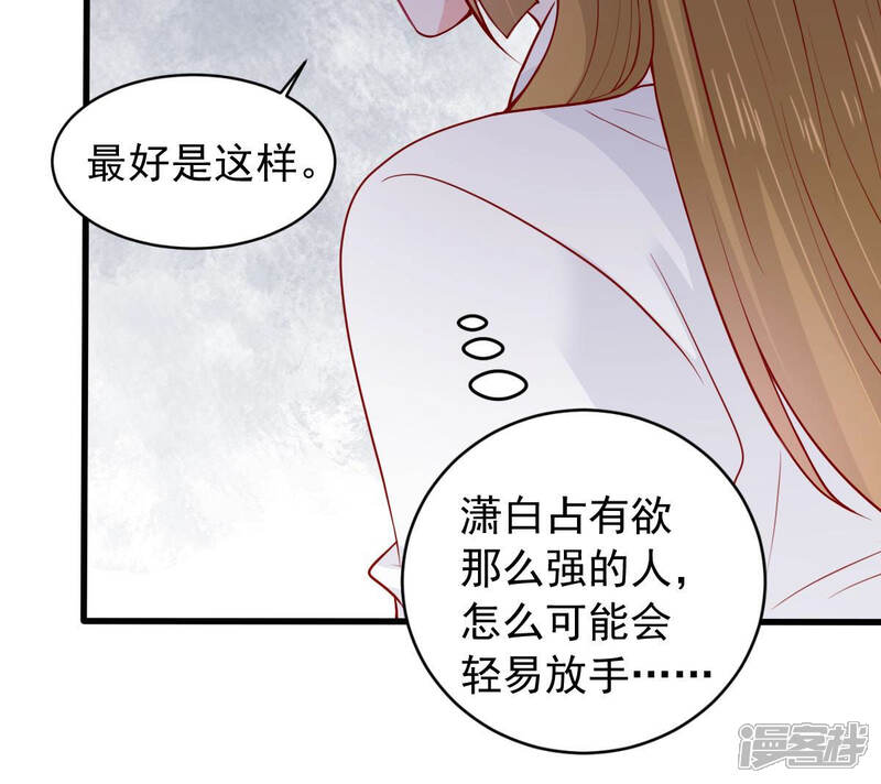 《亿万影后的逆袭》第182话 何林失踪？ 第7页
