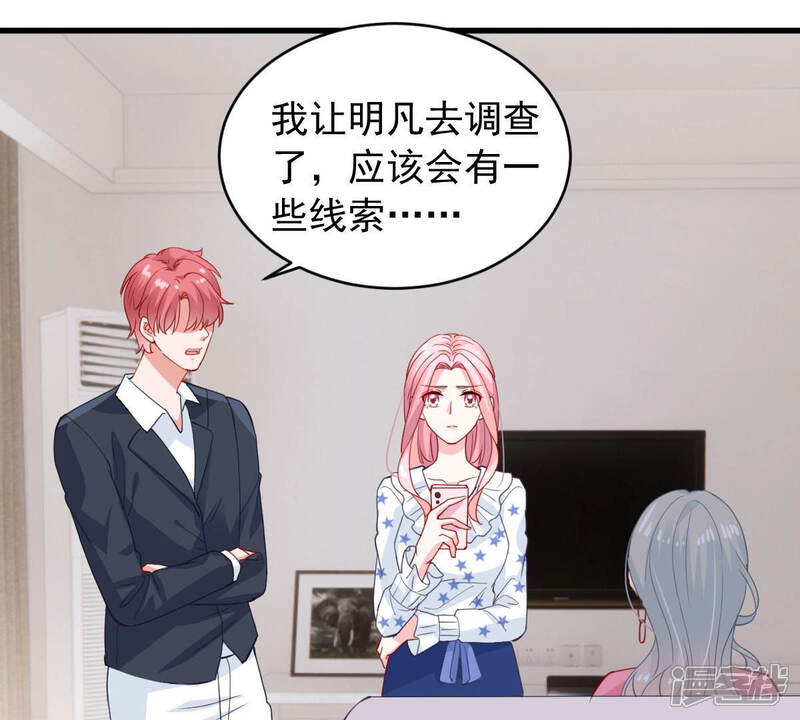 《亿万影后的逆袭》第183话 她一定会来找我的 第10页