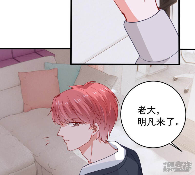 《亿万影后的逆袭》第183话 她一定会来找我的 第13页