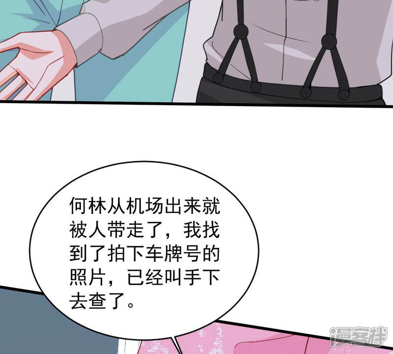 《亿万影后的逆袭》第183话 她一定会来找我的 第17页