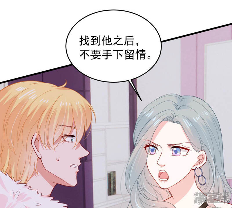 《亿万影后的逆袭》第183话 她一定会来找我的 第20页