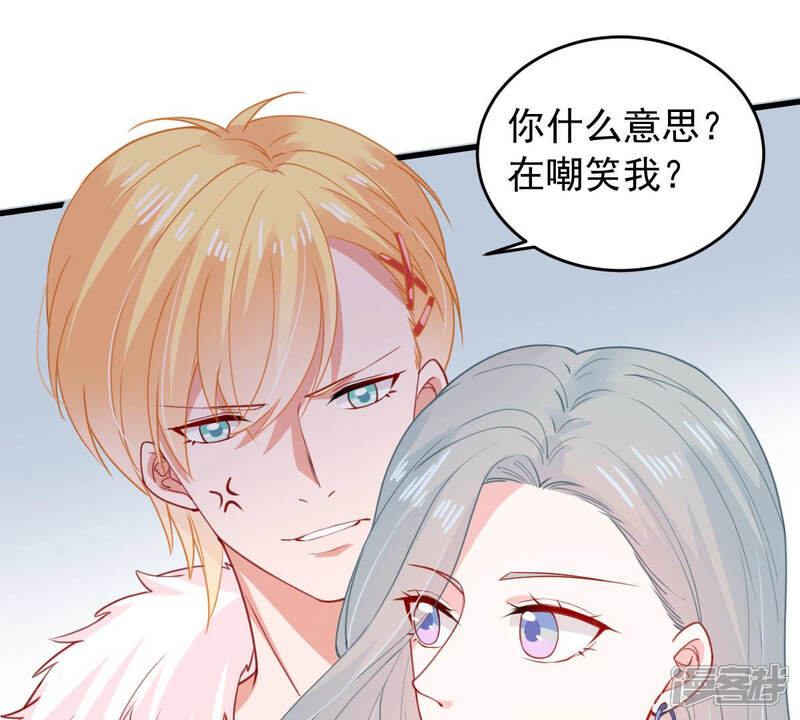 《亿万影后的逆袭》第183话 她一定会来找我的 第25页