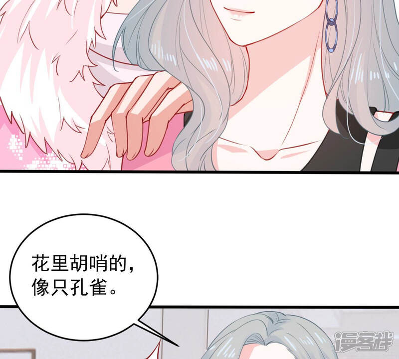 《亿万影后的逆袭》第183话 她一定会来找我的 第26页