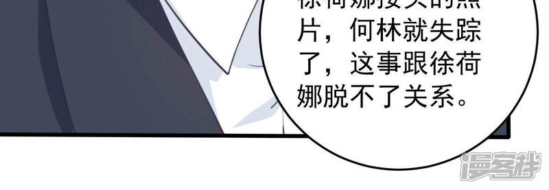 《亿万影后的逆袭》第183话 她一定会来找我的 第34页