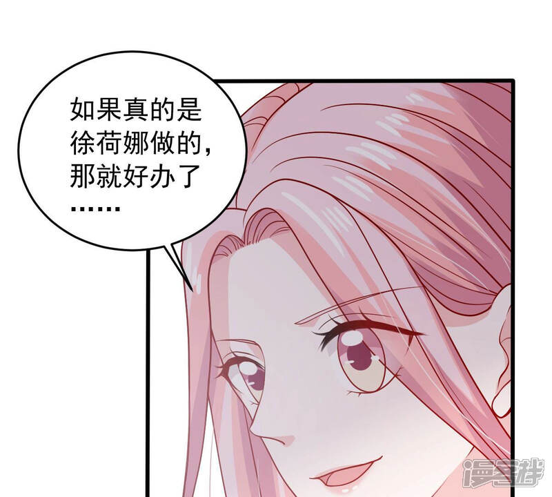 《亿万影后的逆袭》第183话 她一定会来找我的 第35页