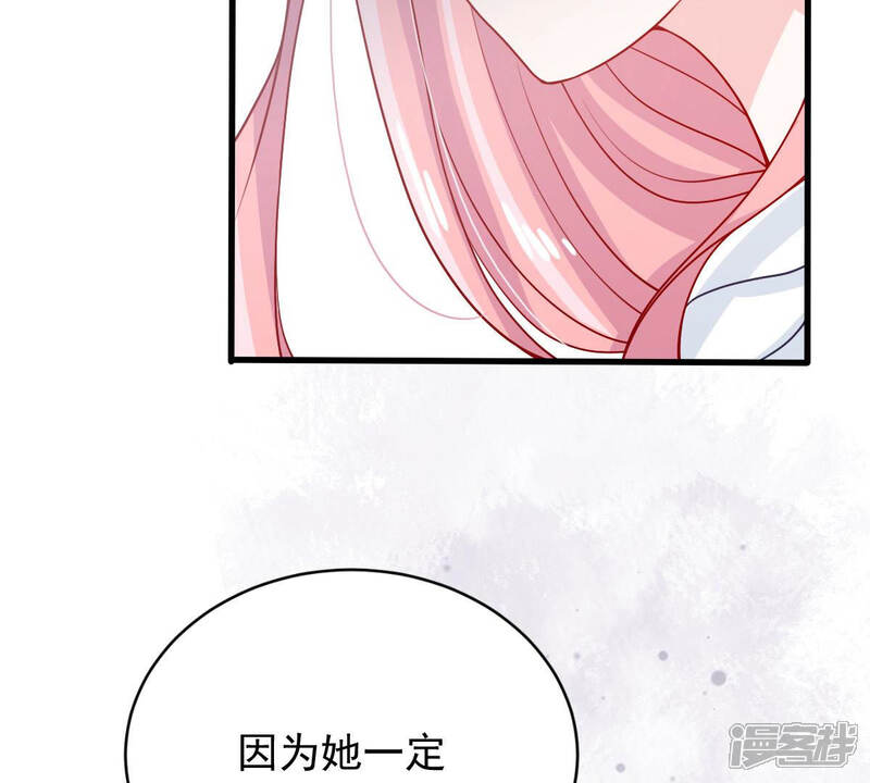 《亿万影后的逆袭》第183话 她一定会来找我的 第36页