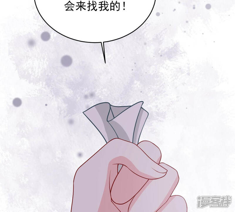 《亿万影后的逆袭》第183话 她一定会来找我的 第37页