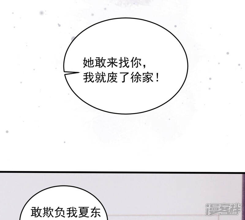 《亿万影后的逆袭》第183话 她一定会来找我的 第40页