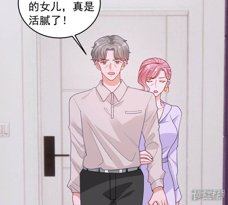 《亿万影后的逆袭》第183话 她一定会来找我的 第41页