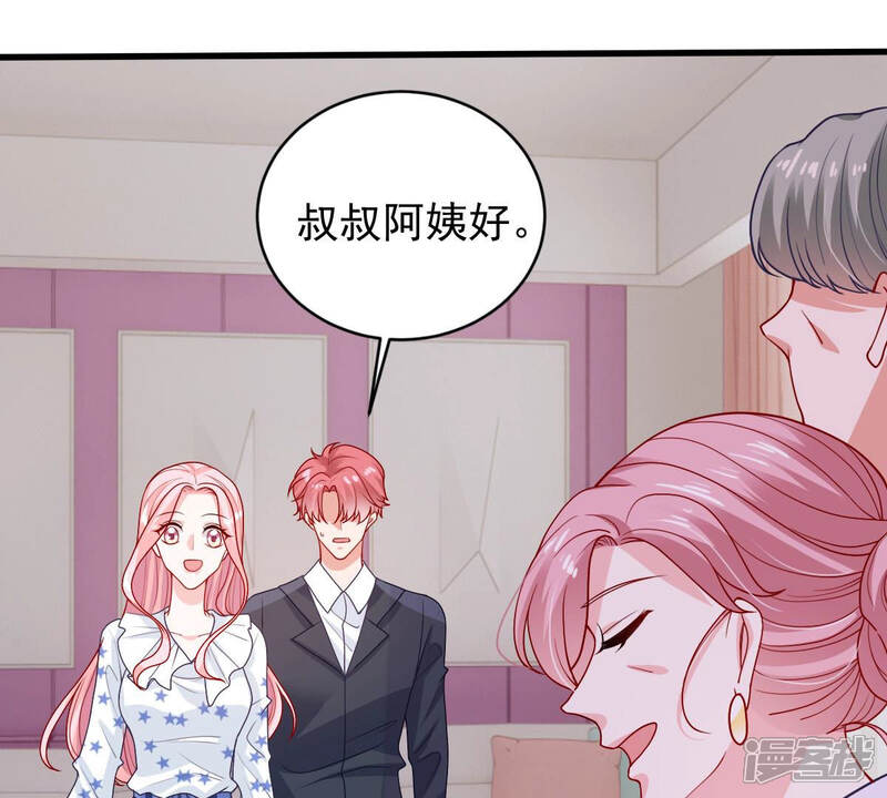 《亿万影后的逆袭》第183话 她一定会来找我的 第45页