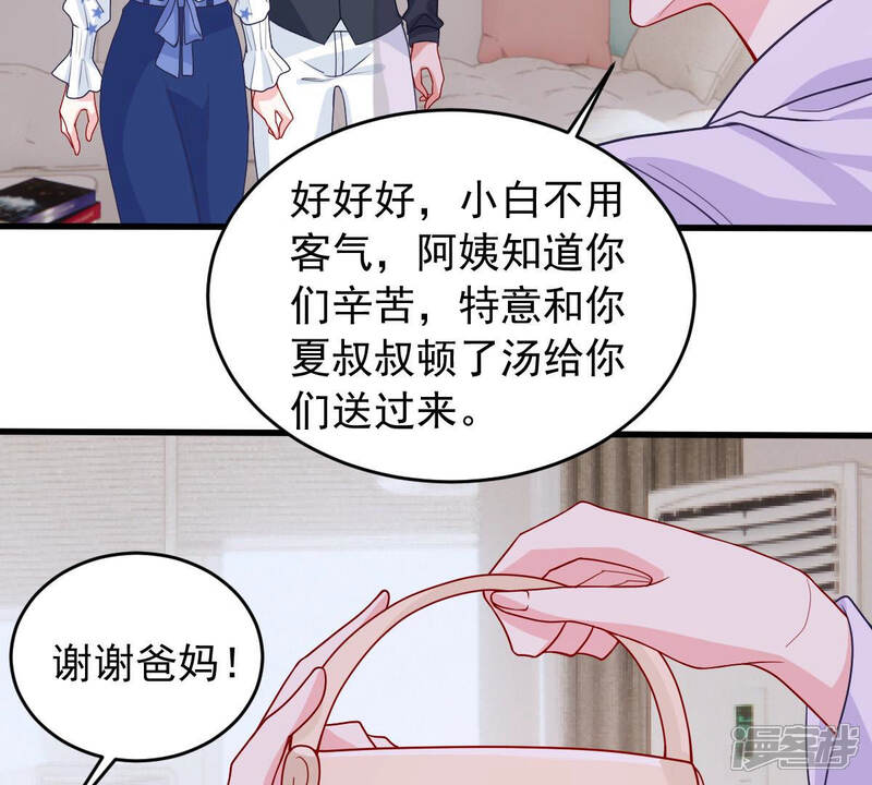 《亿万影后的逆袭》第183话 她一定会来找我的 第46页