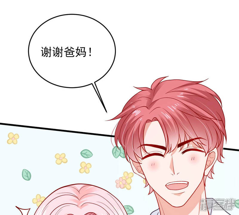 《亿万影后的逆袭》第183话 她一定会来找我的 第48页