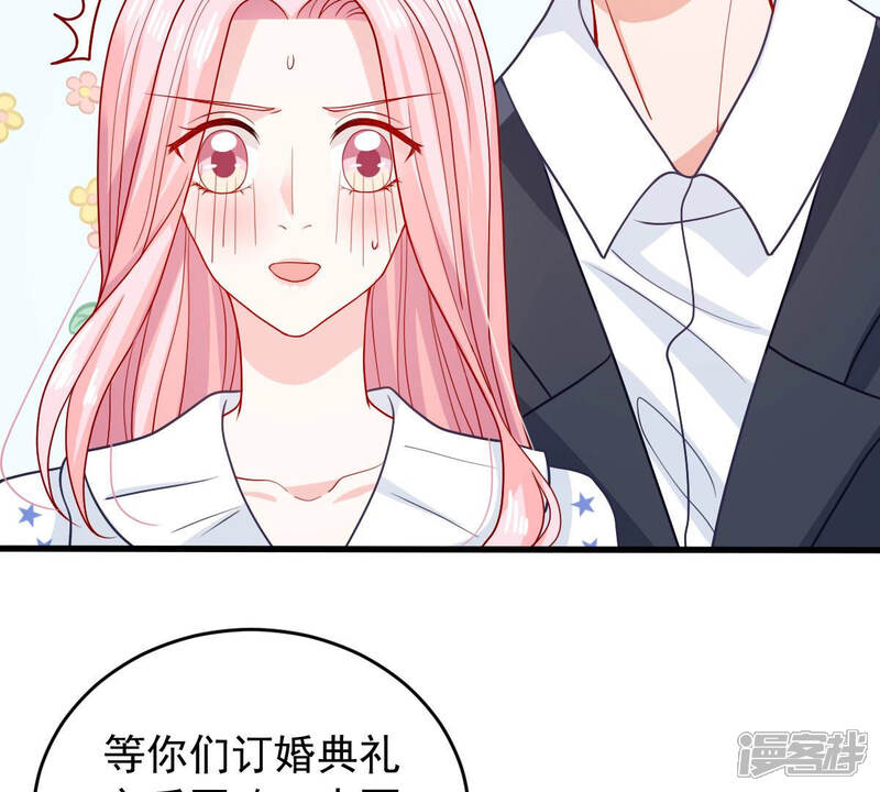 《亿万影后的逆袭》第183话 她一定会来找我的 第49页