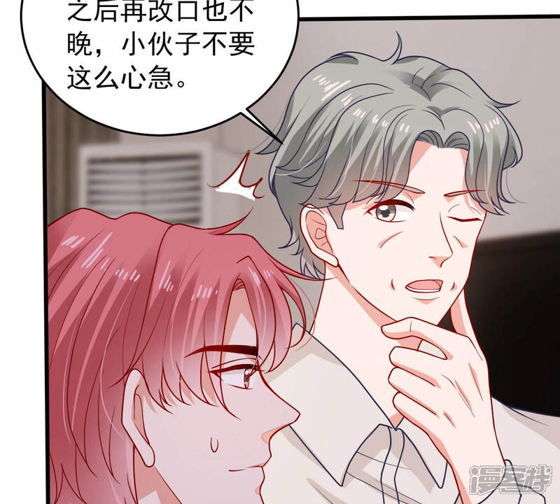 《亿万影后的逆袭》第183话 她一定会来找我的 第50页